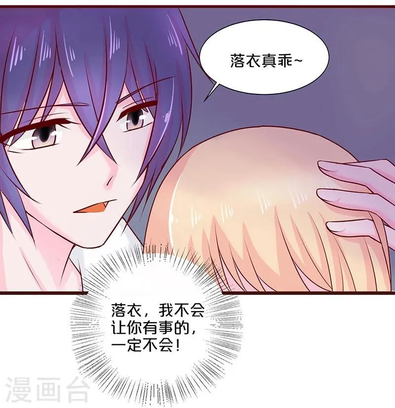 第54话 第14页
