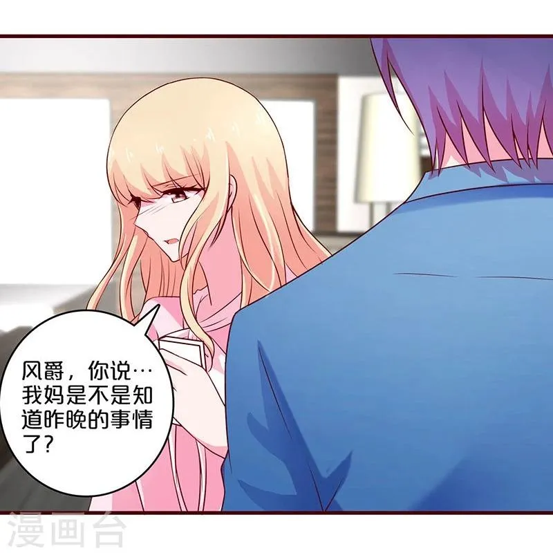 第54话 第22页