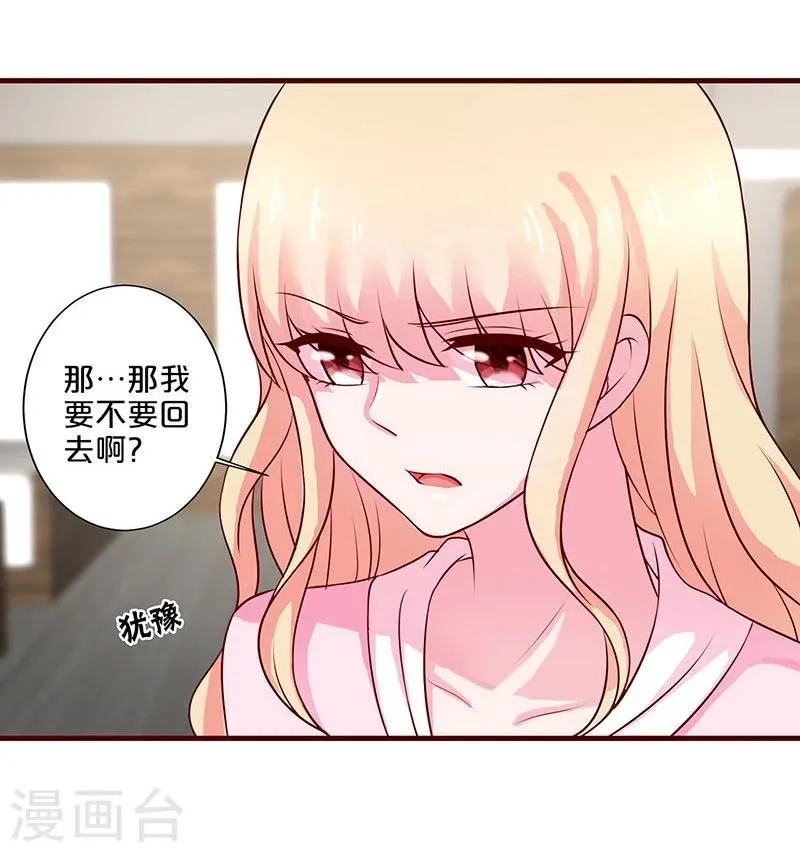 第54话 第24页
