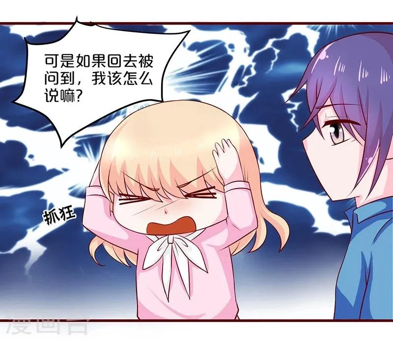 第54话 第26页