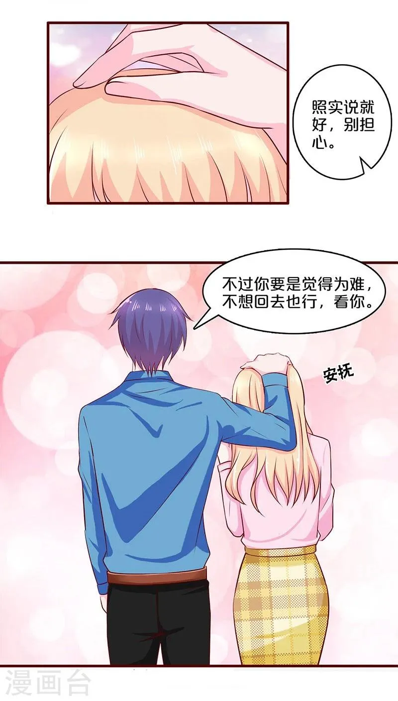 第54话 第27页