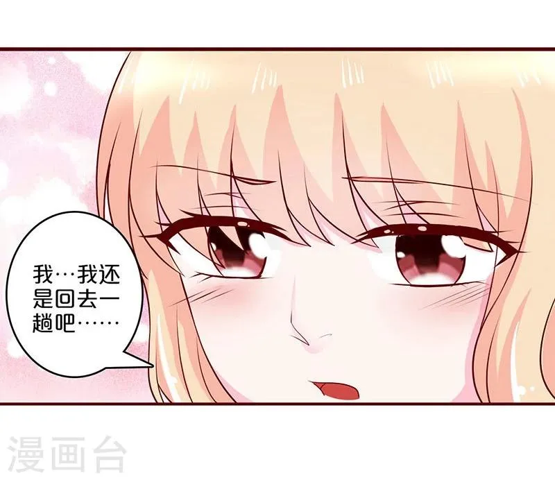第54话 第28页