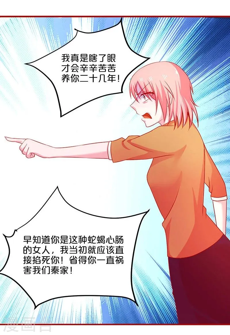 第54话 第35页