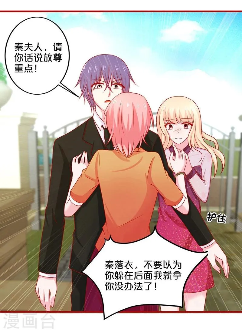 第54话 第36页