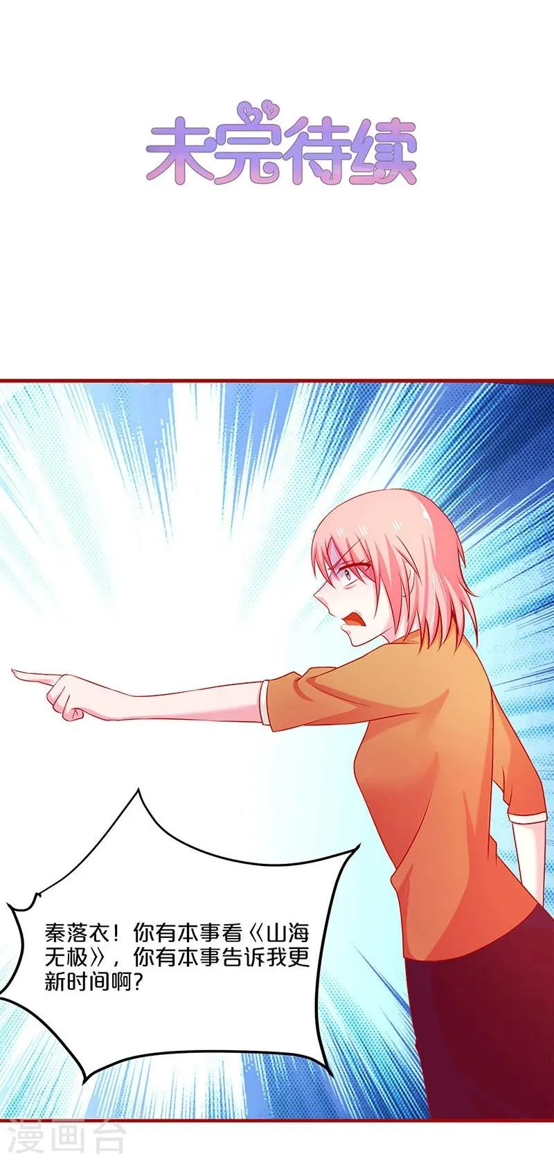 第54话 第40页