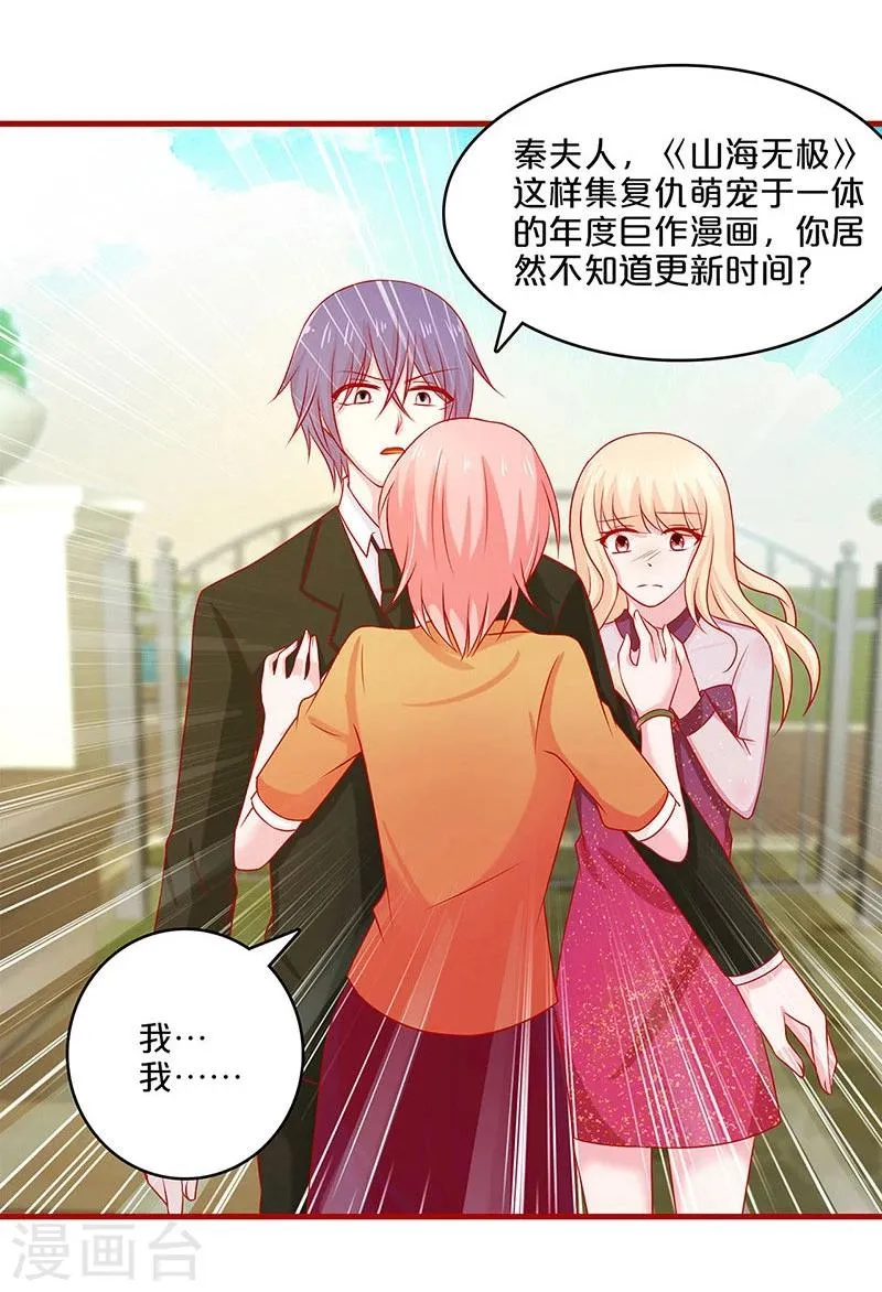 第54话 第41页