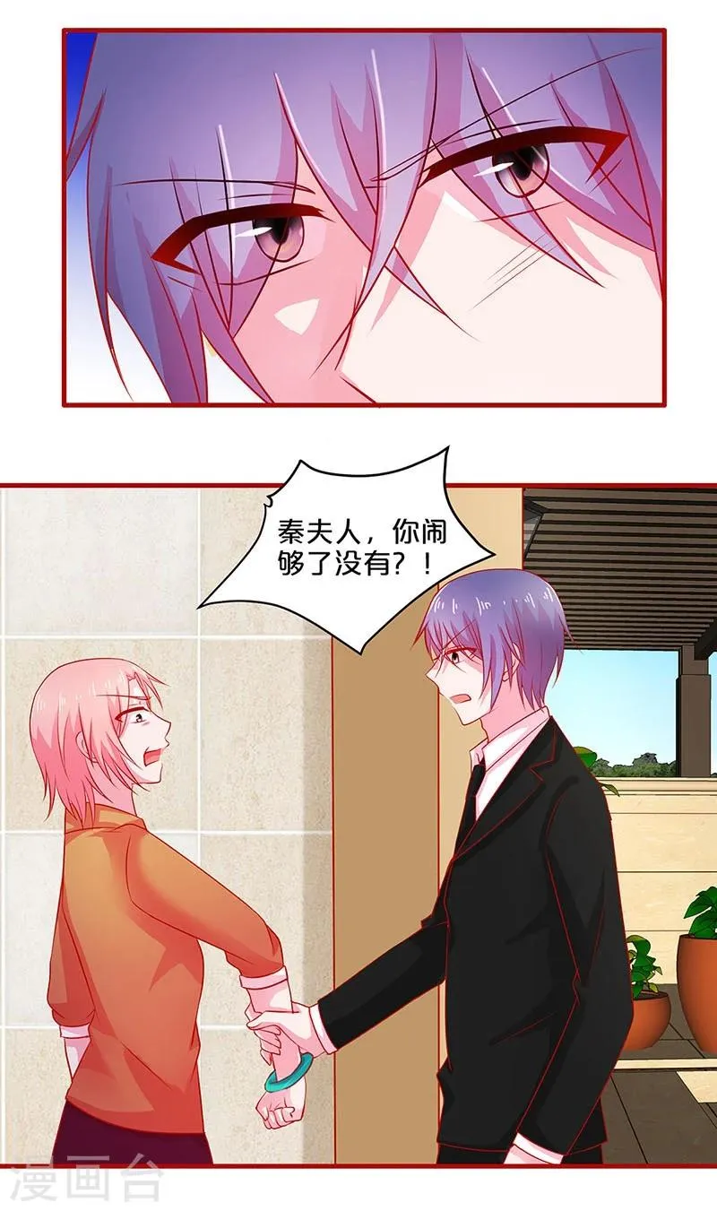 第55话 第2页
