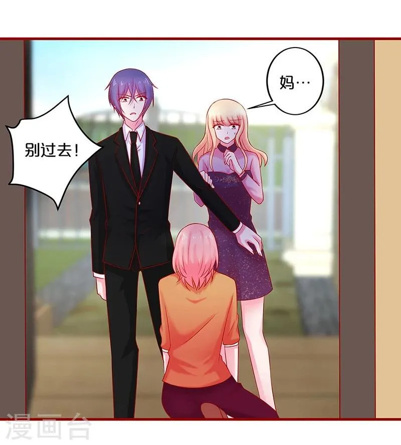 第55话 第6页