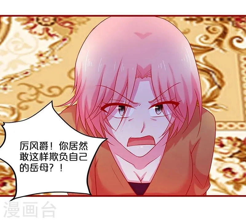 第55话 第7页