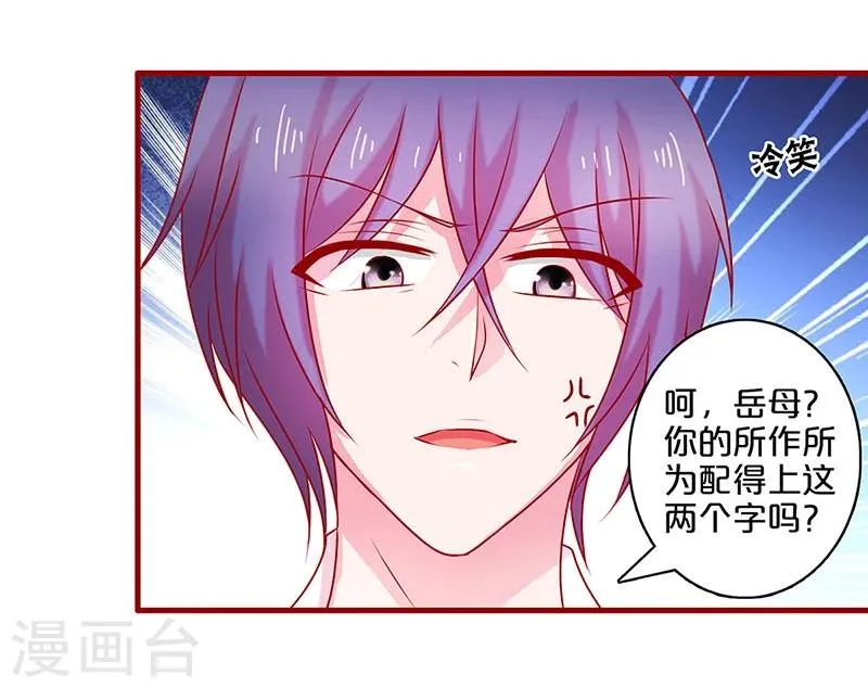 第55话 第8页