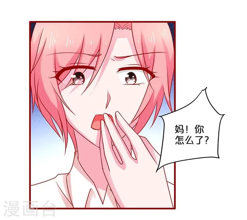 第55话 第10页