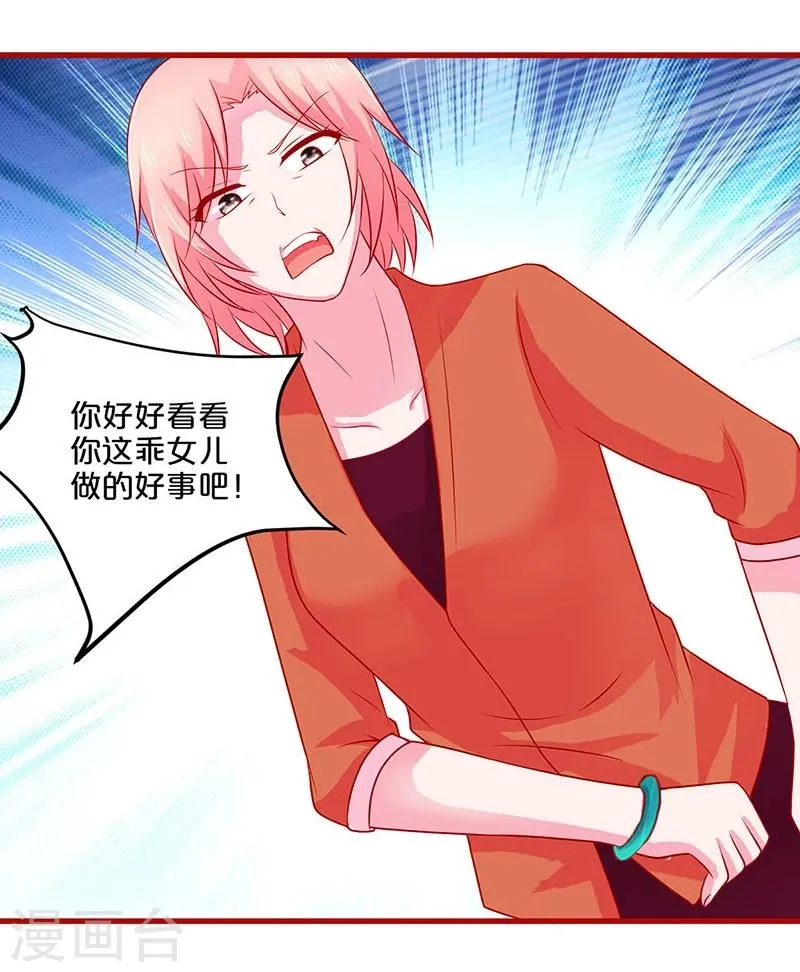 第55话 第16页