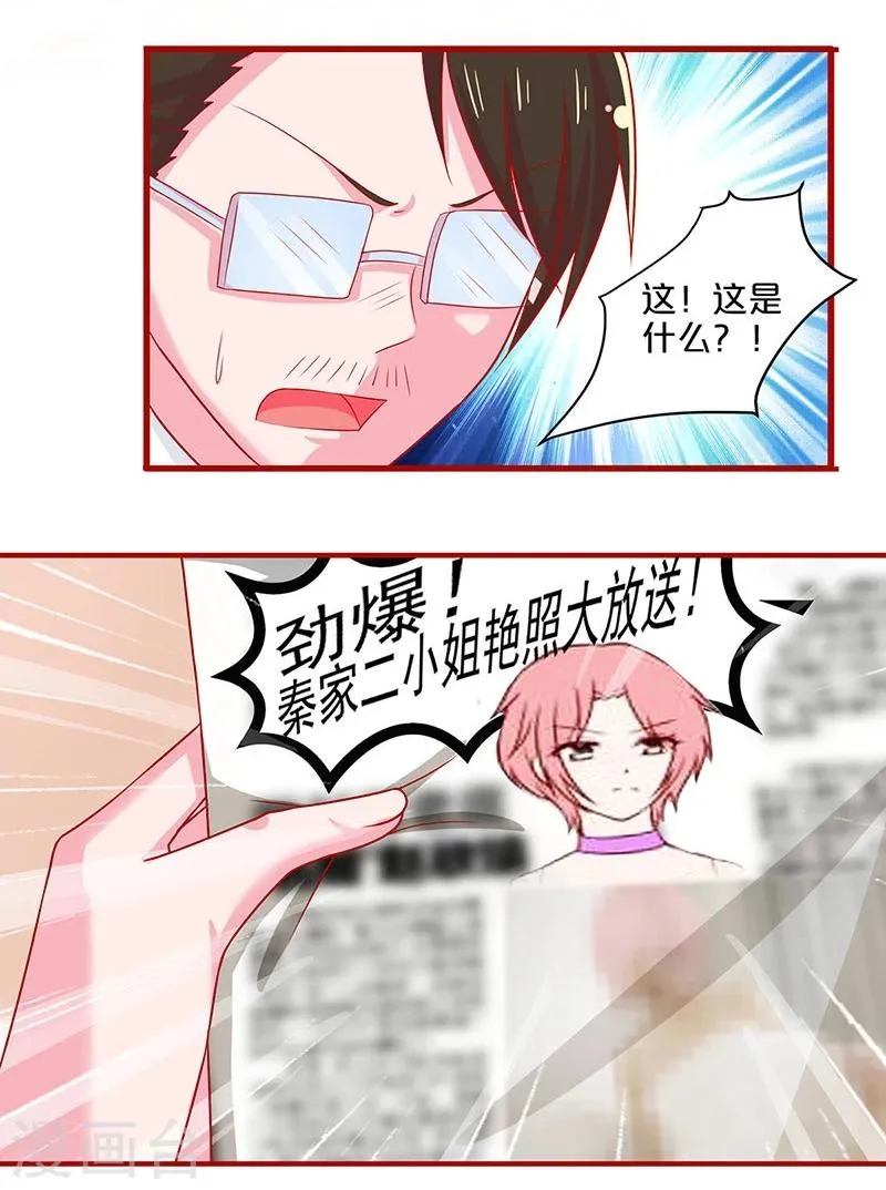 第55话 第20页