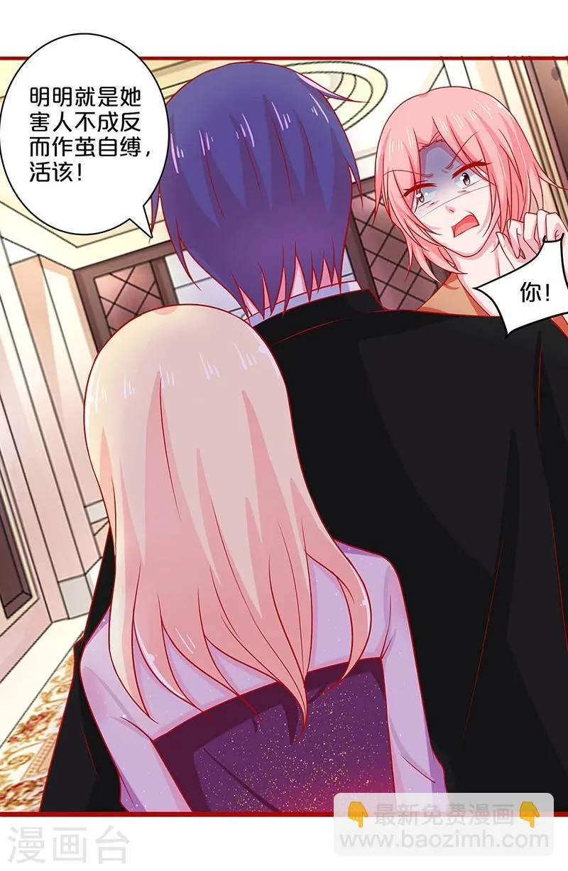 第55话 第23页