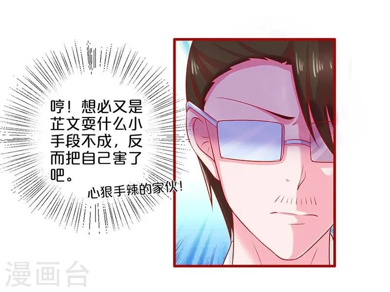 第55话 第24页