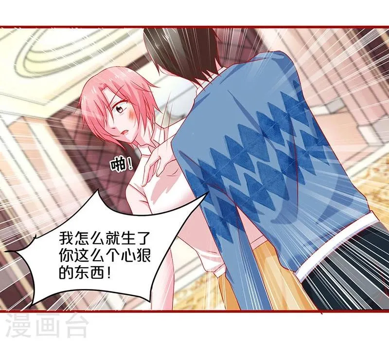 第55话 第25页