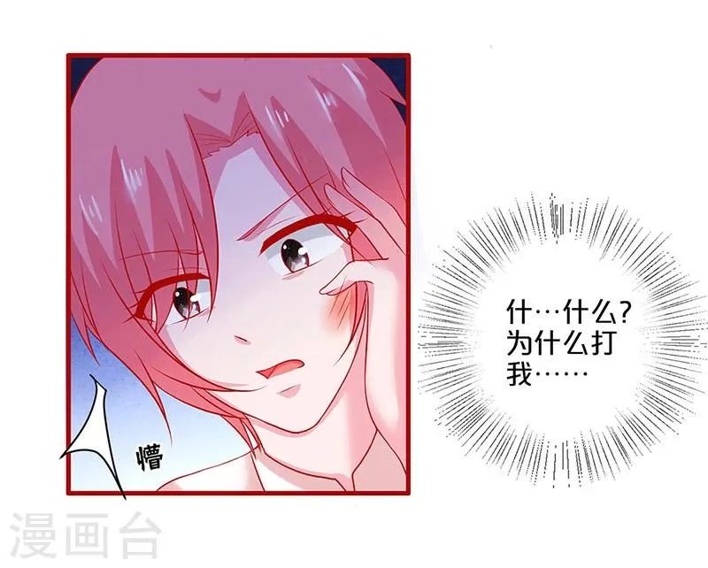 第55话 第26页