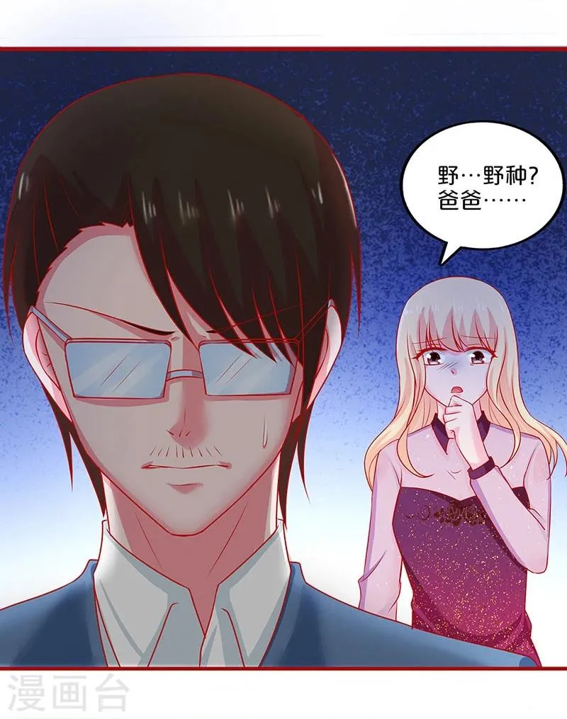 第55话 第28页
