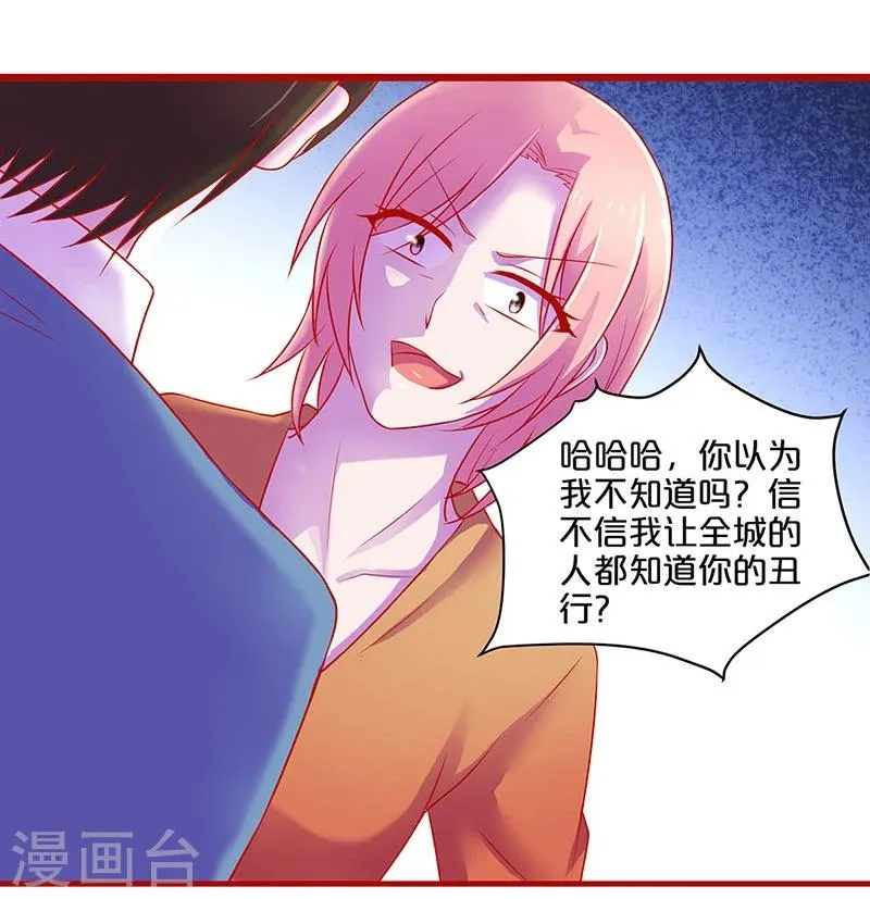 第55话 第30页