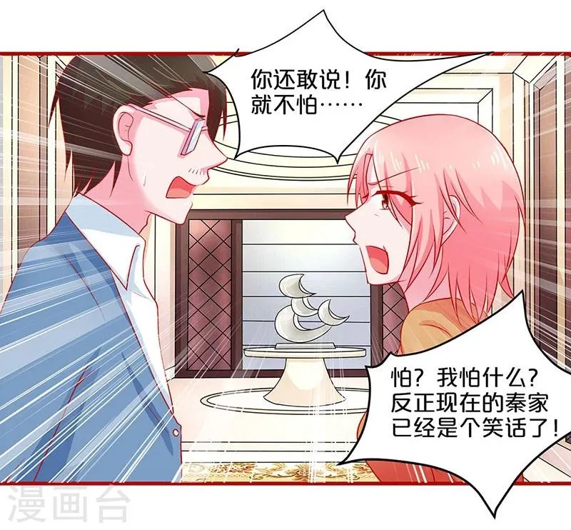 第55话 第31页