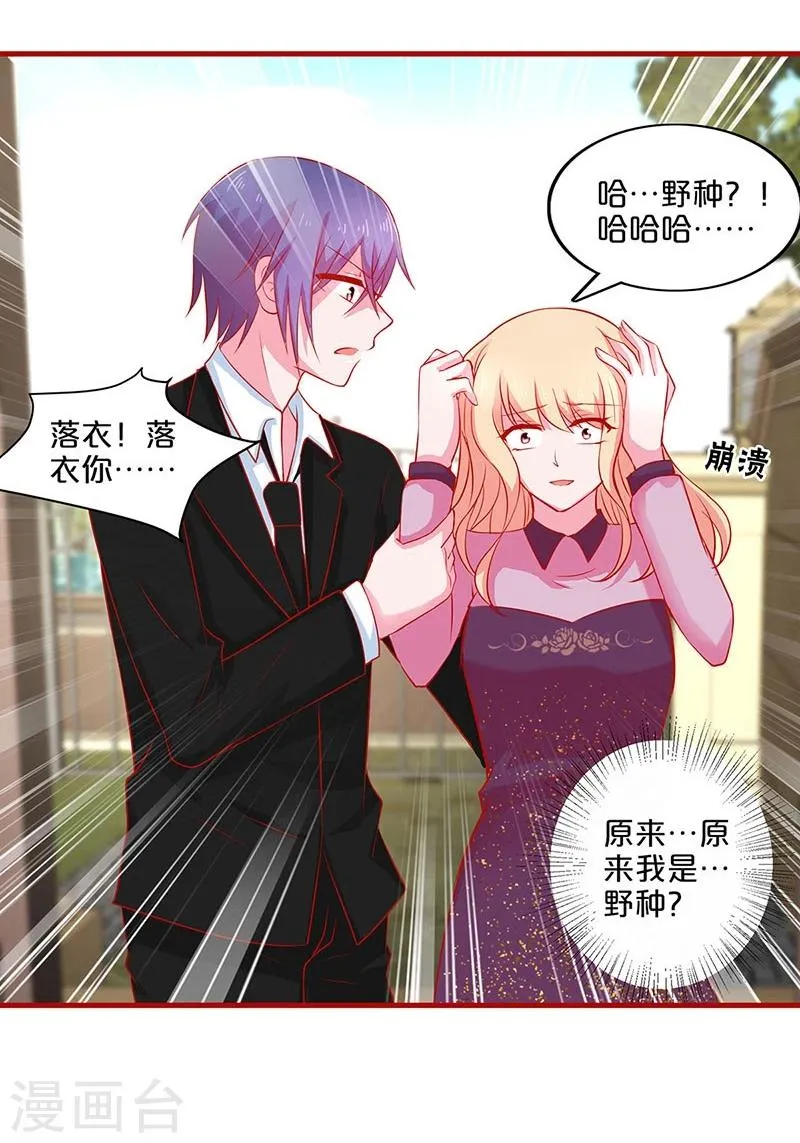 第55话 第33页