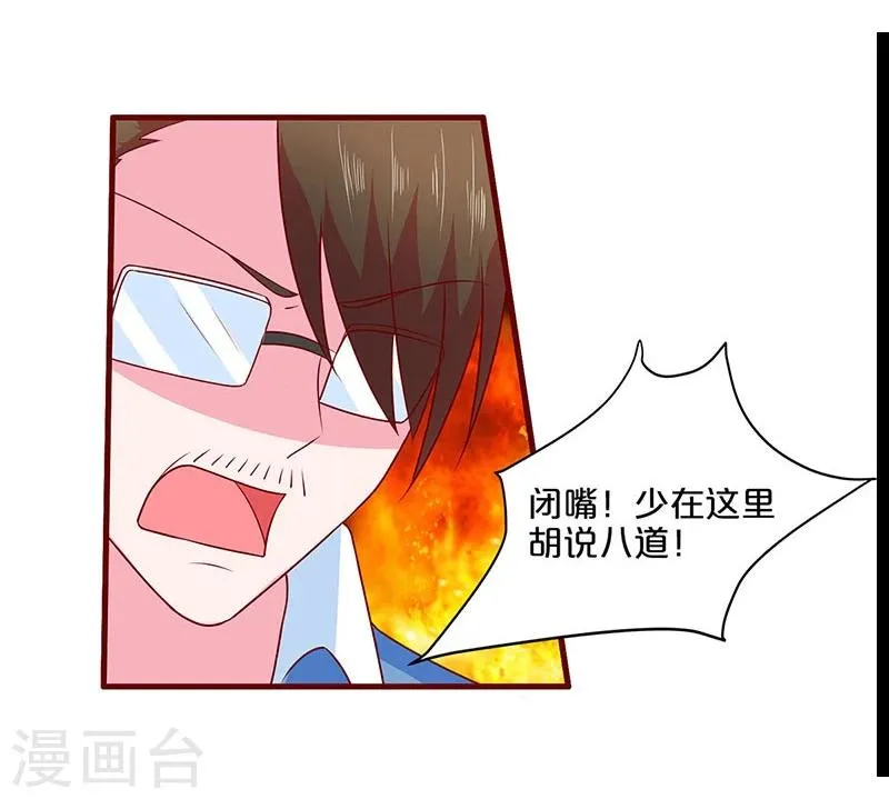 第56话 第3页
