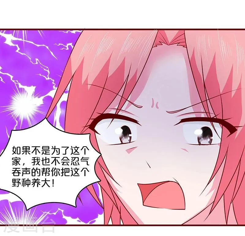 第56话 第5页