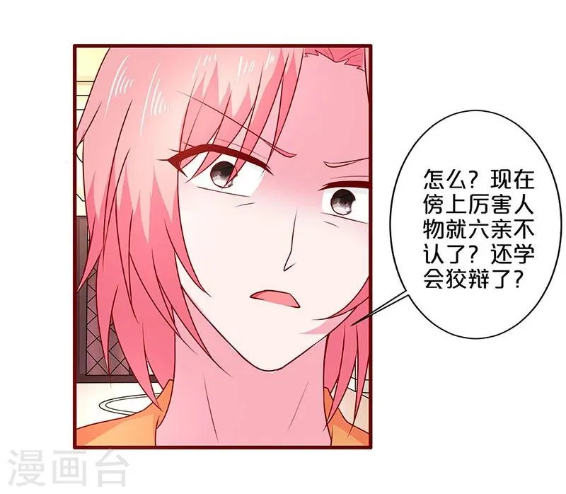 第56话 第8页