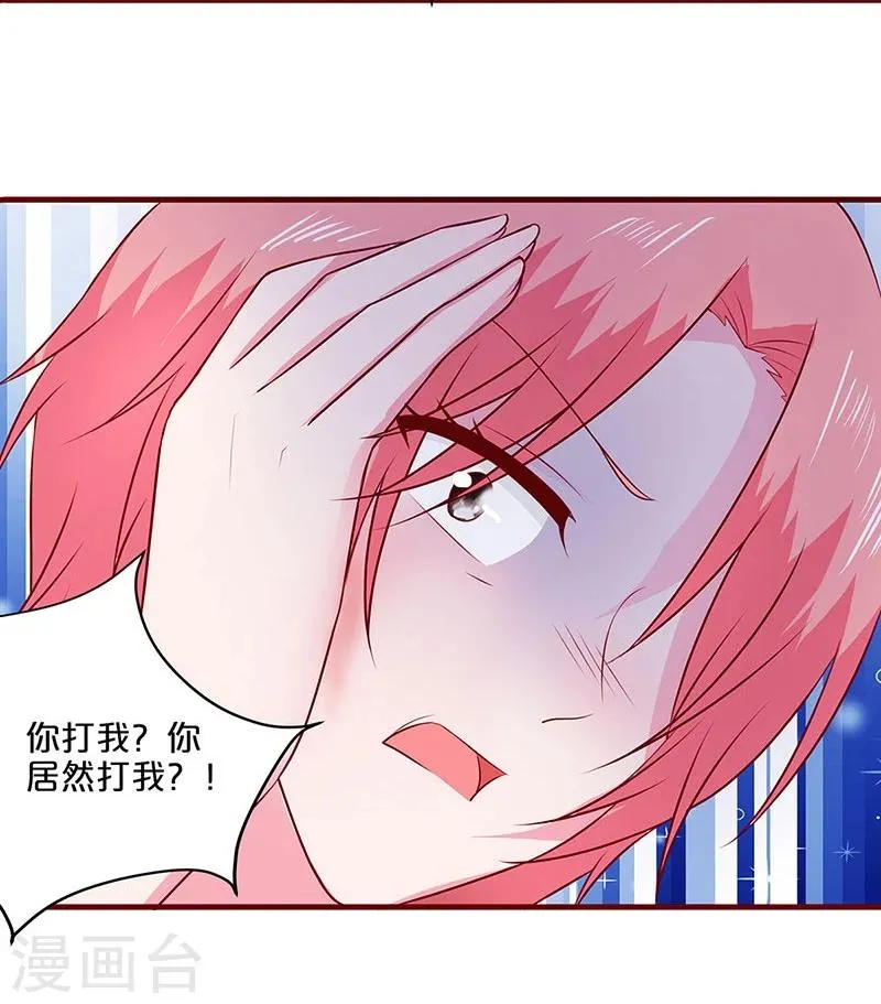 第56话 第14页