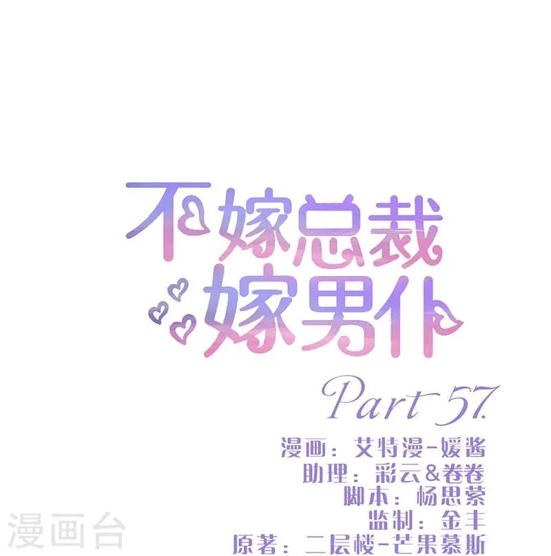 第57话 第1页