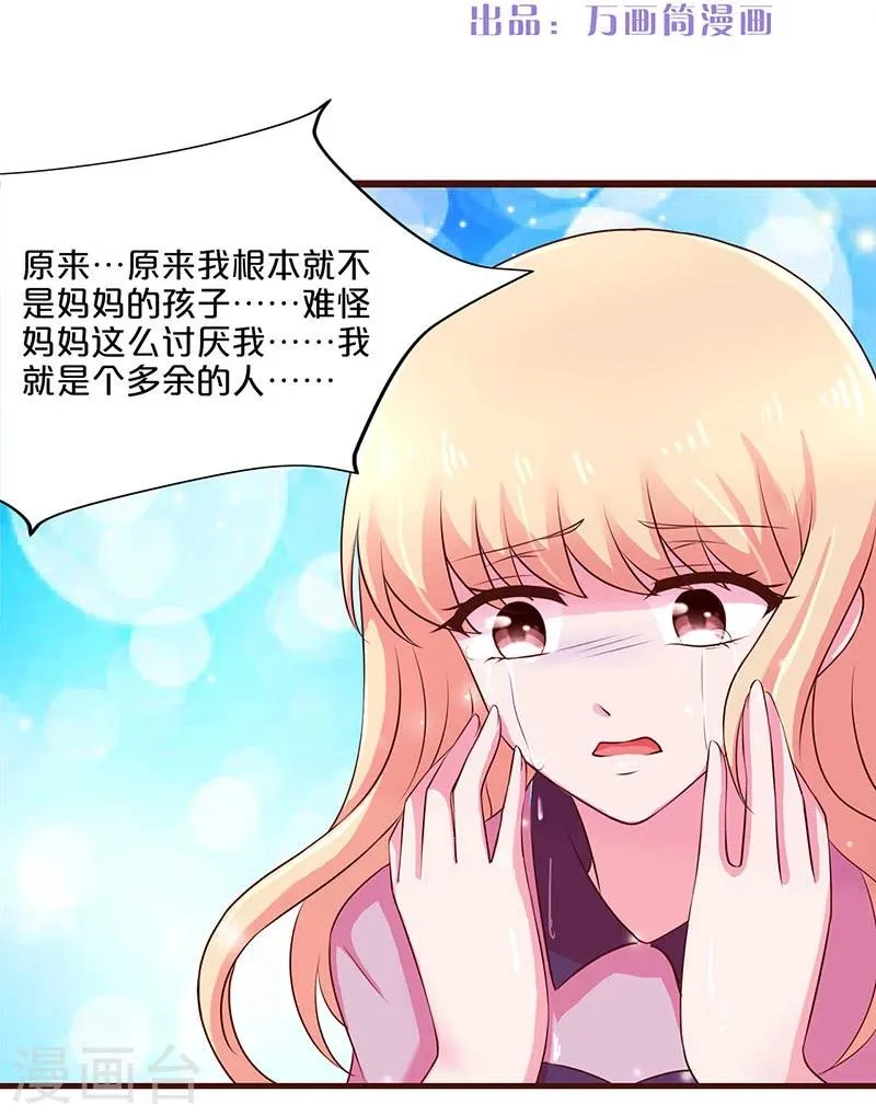 第57话 第2页