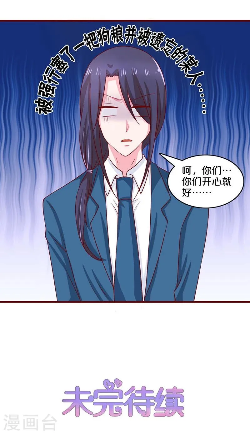 第57话 第36页
