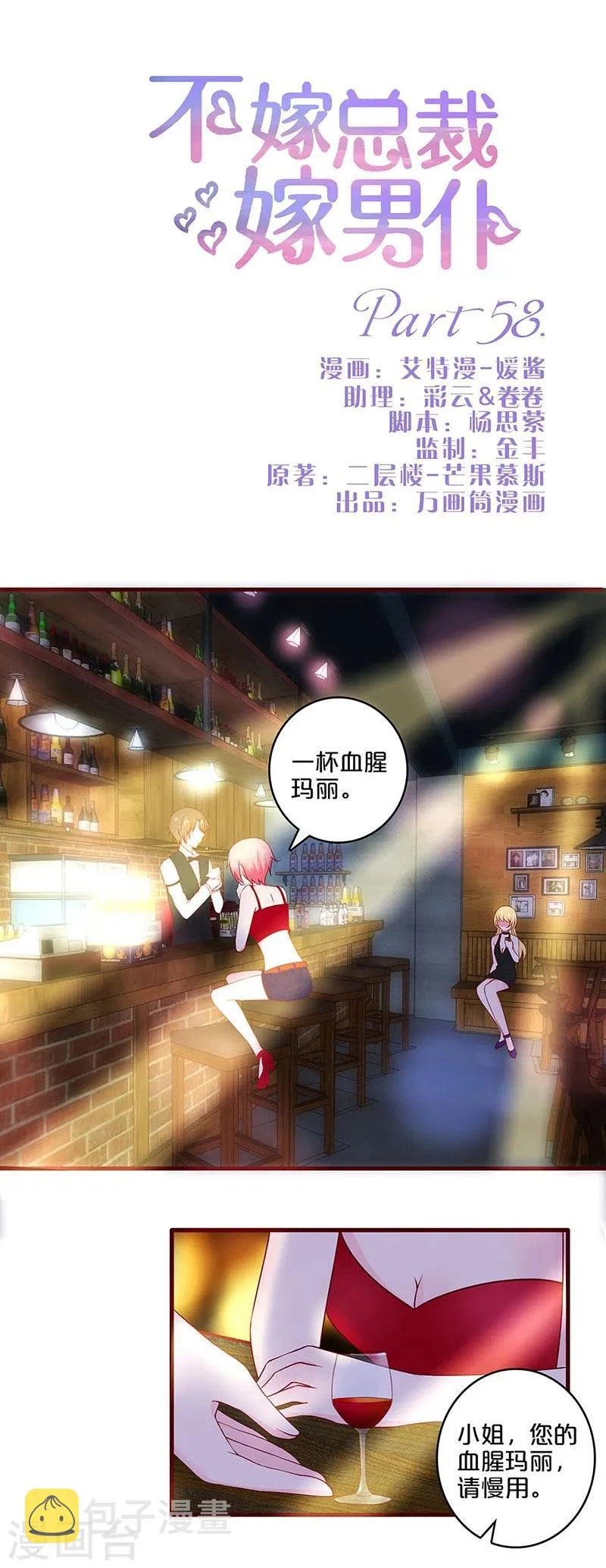 第58话 第1页