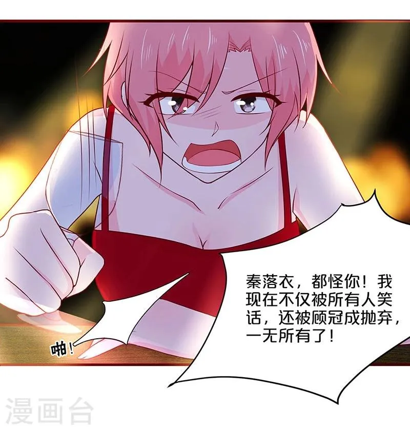 第58话 第4页
