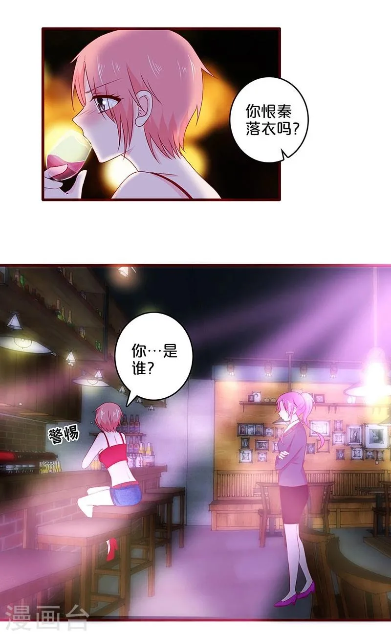 第58话 第6页