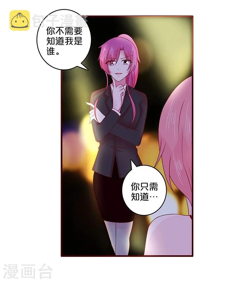 第58话 第7页
