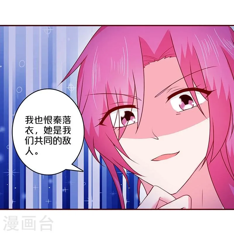 第58话 第8页