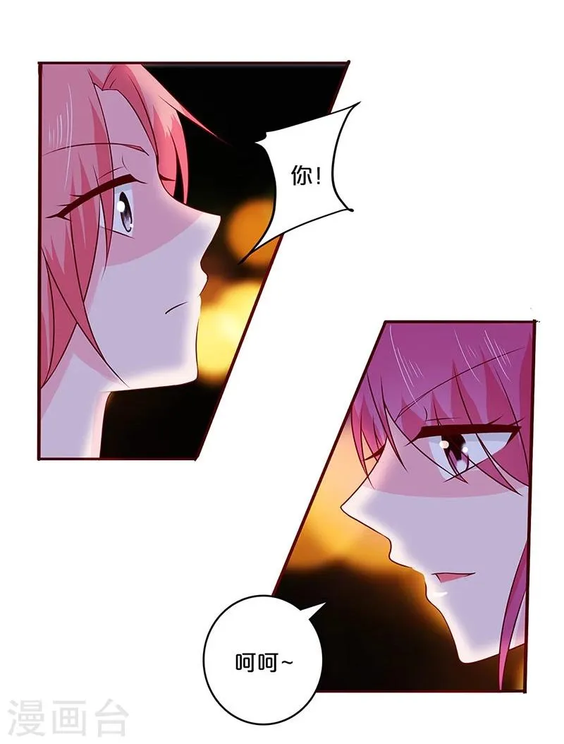 第58话 第9页