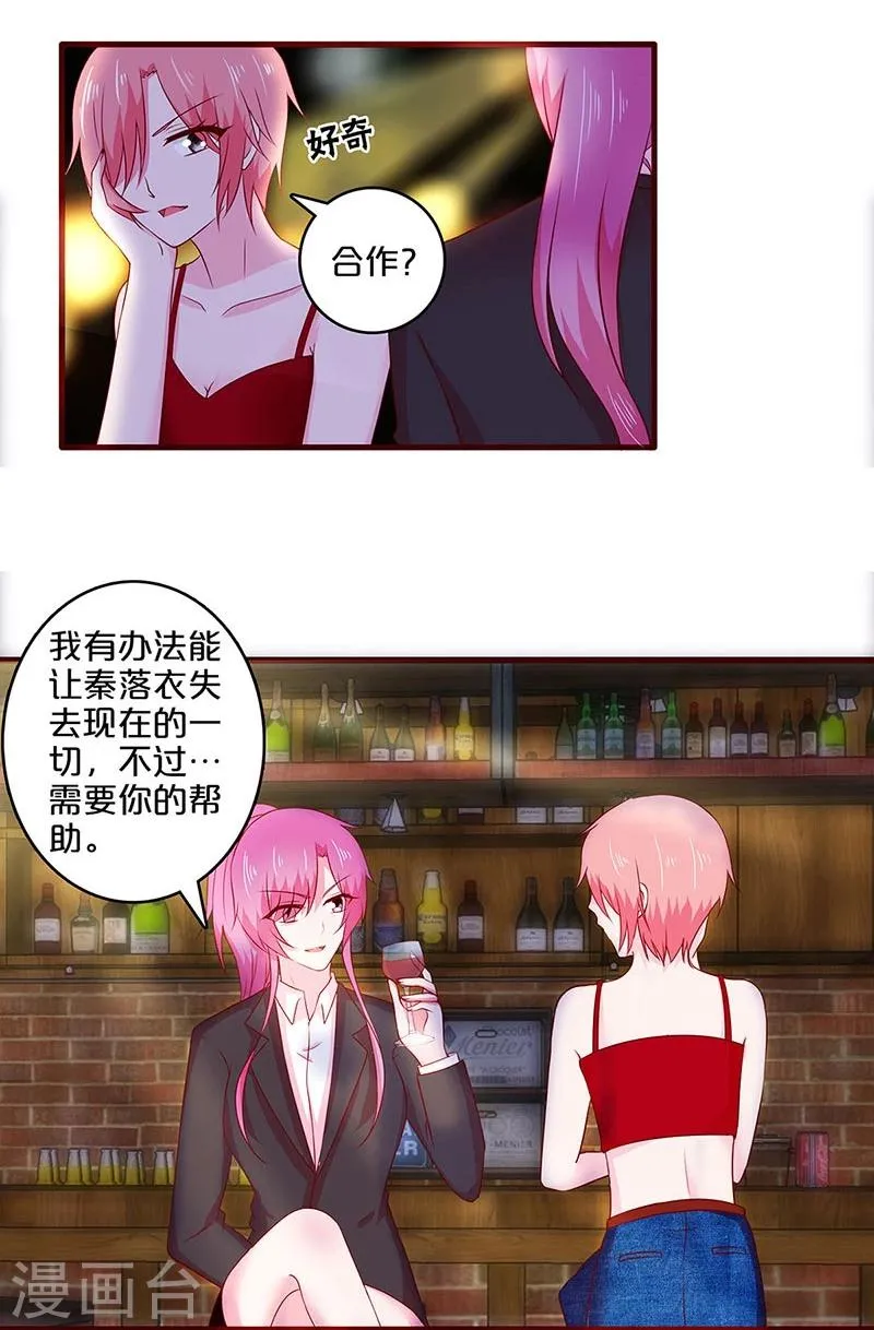 第58话 第11页