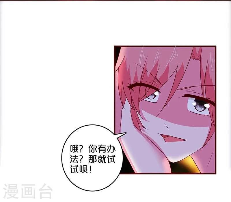 第58话 第12页
