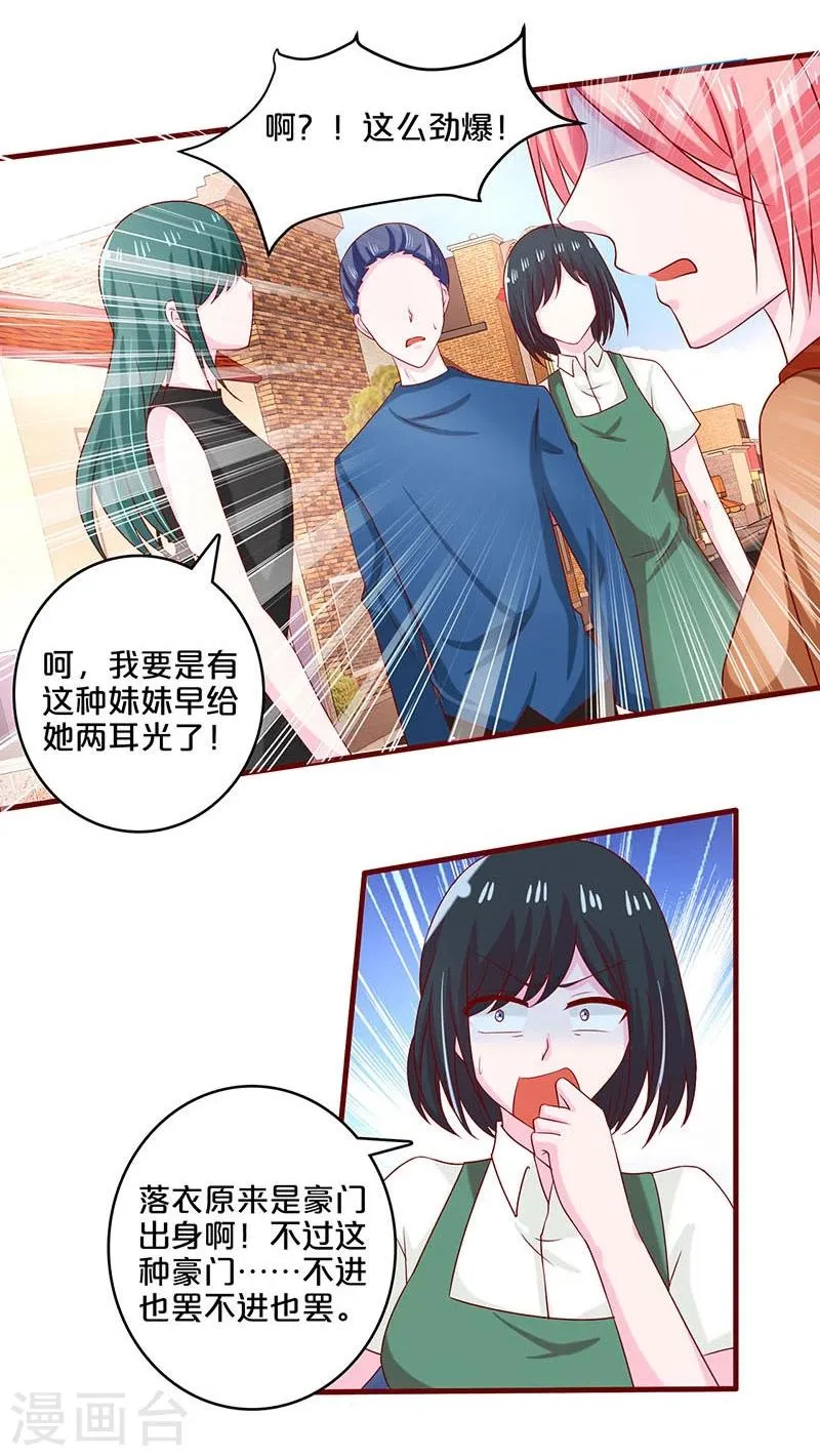 第60话 第18页