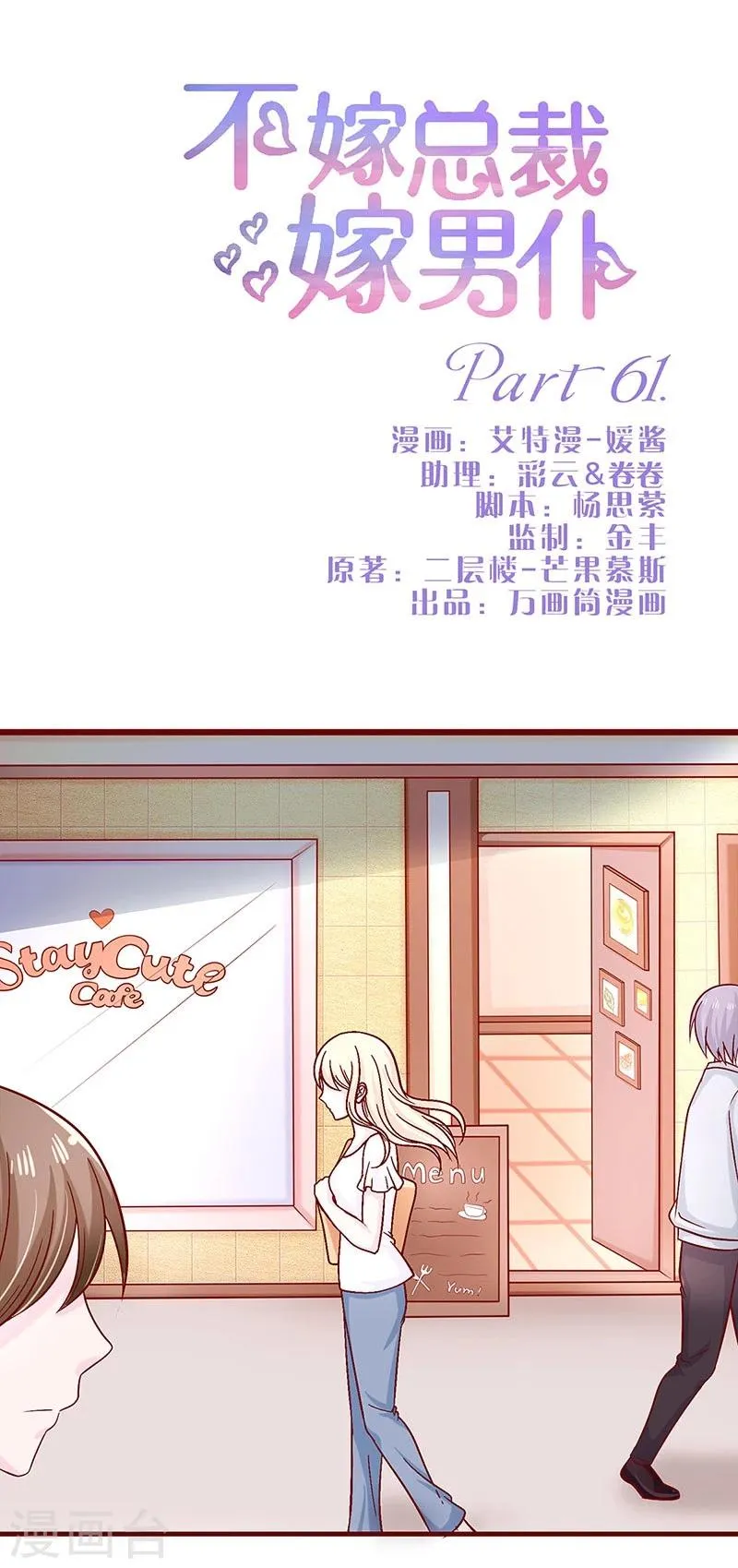 第61话 第1页
