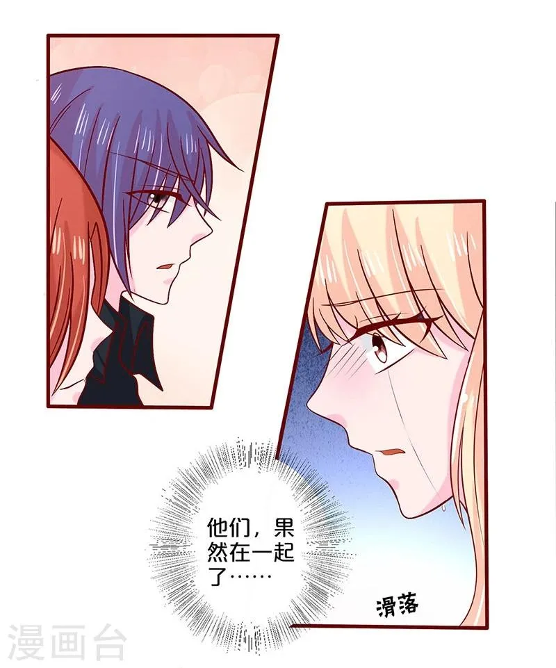 第61话 第4页