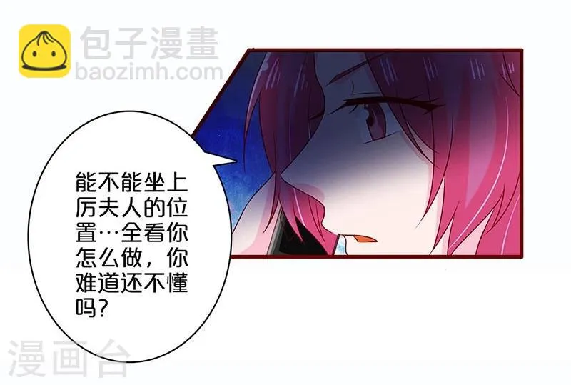 第61话 第19页