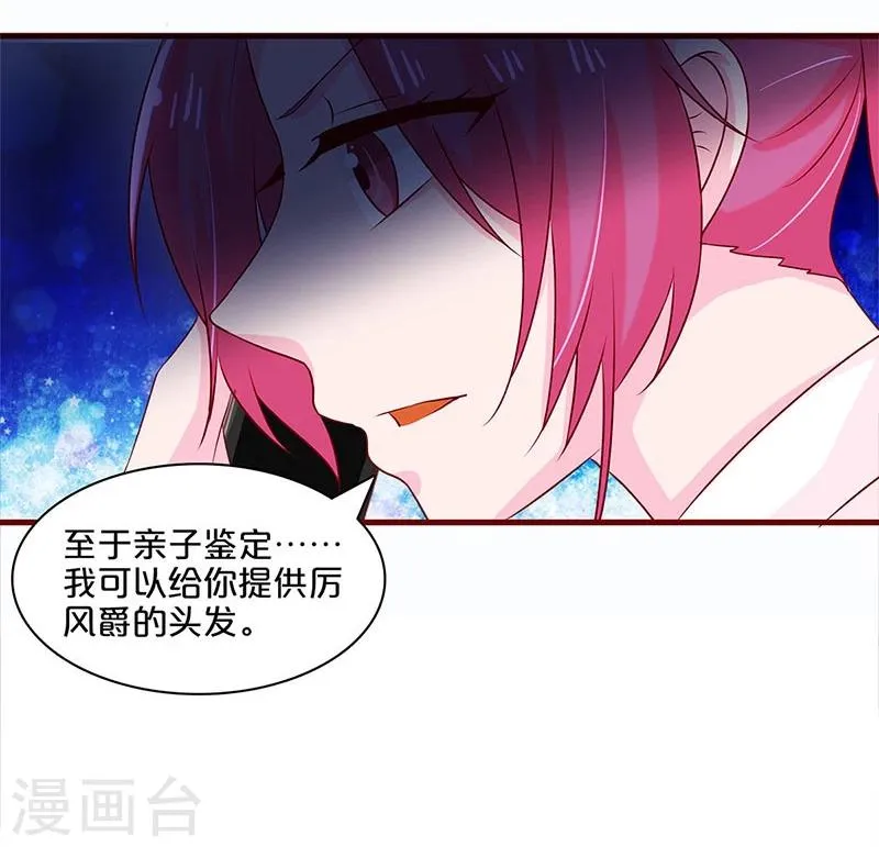 第61话 第20页