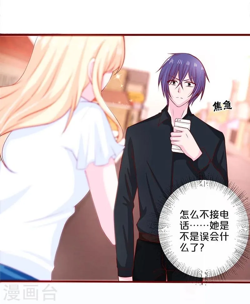 第61话 第21页