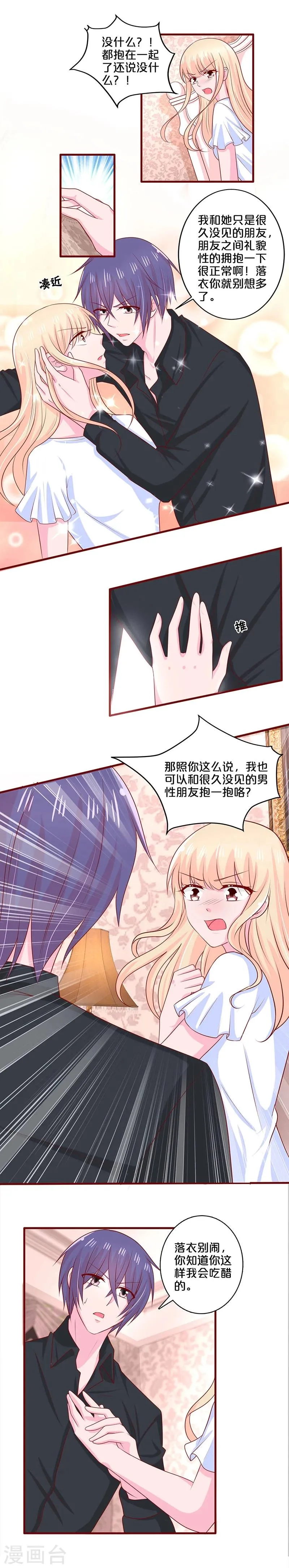 第62话 第2页