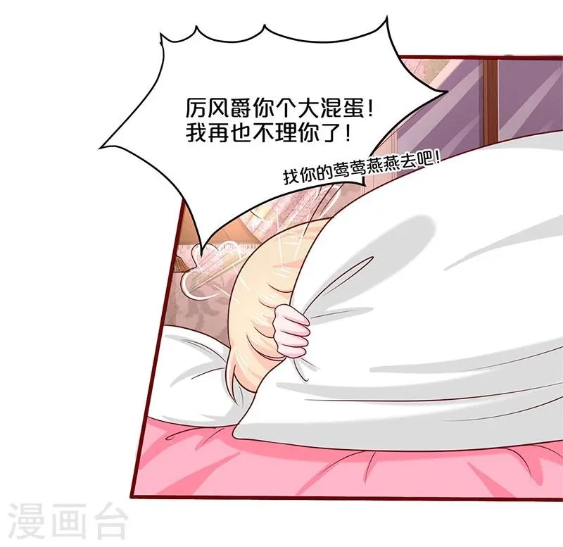 第62话 第6页