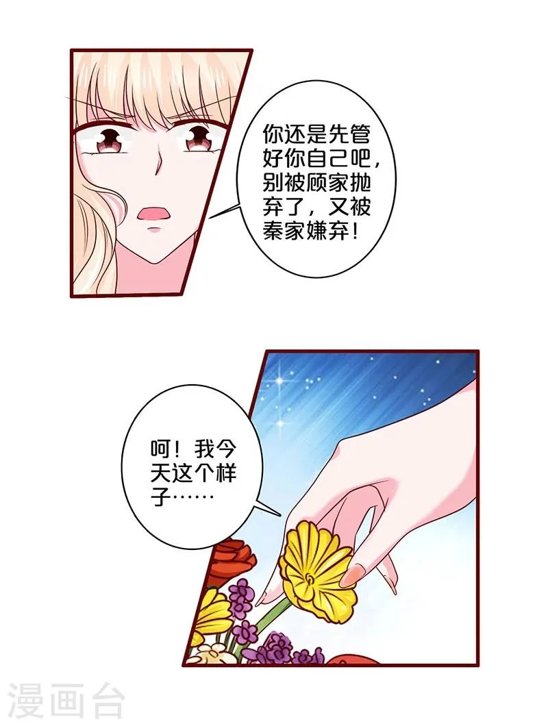 第62话 第12页