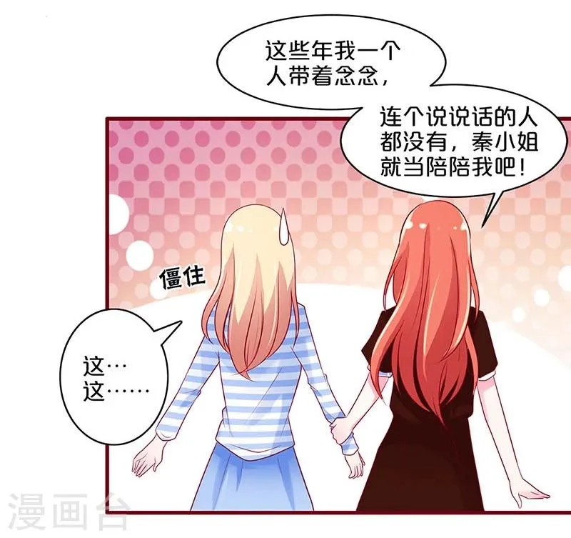 第63话 第8页